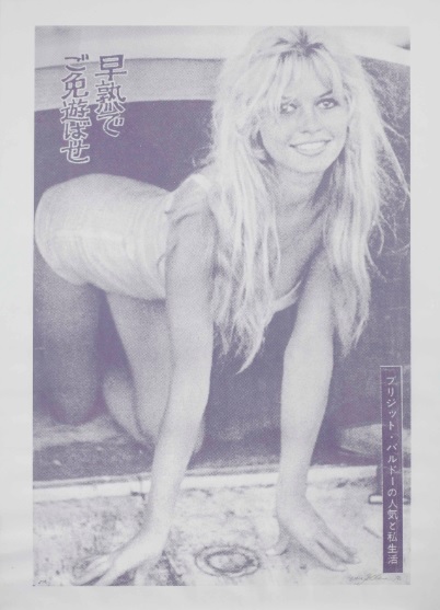 Brigitte Bardot